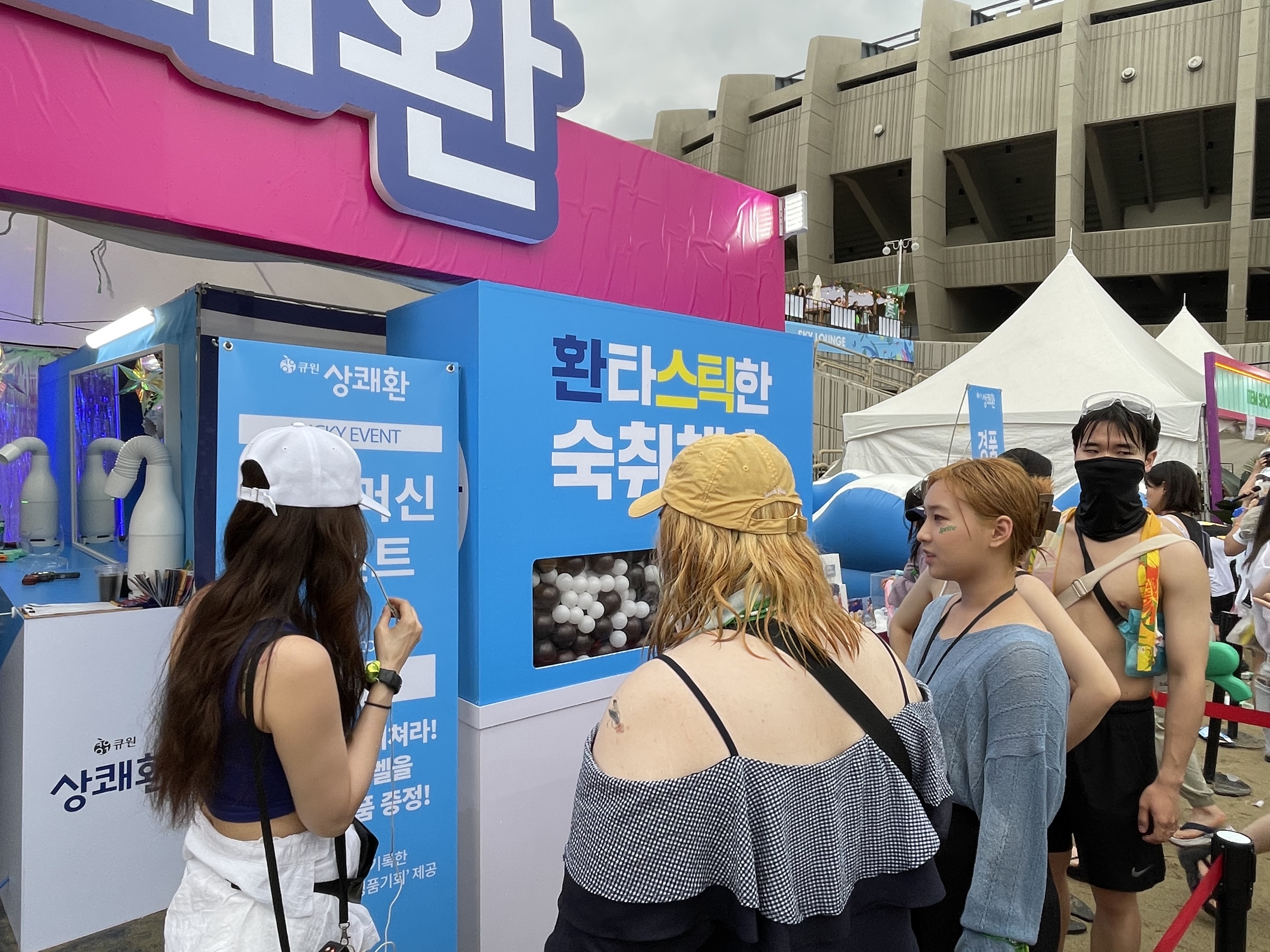 상쾌환 In 워터밤서울 '상쾌환 환타스틱 ZONE' - Image 6