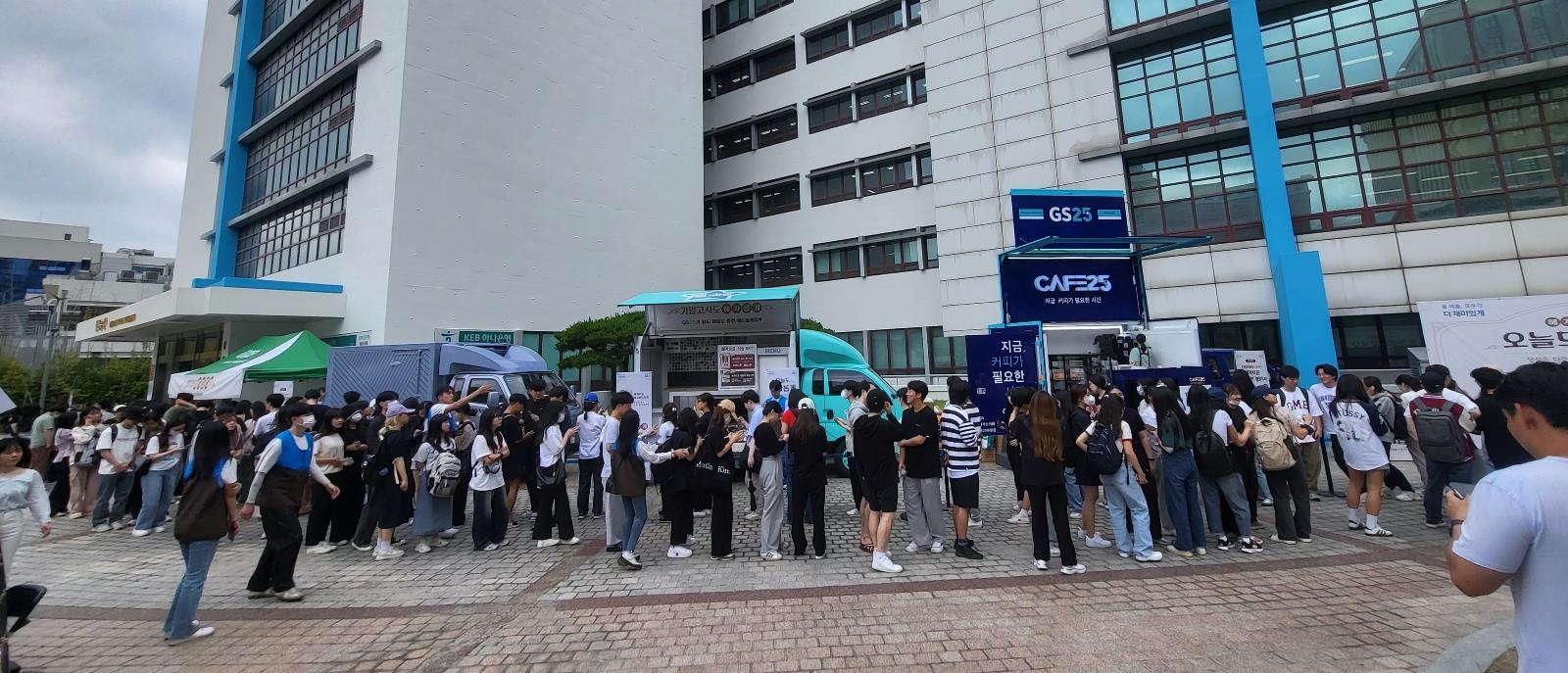 GS25 혜자로운 스쿨어택 In 경희대학교