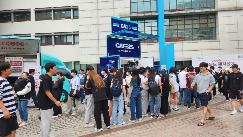 GS25 혜자로운 스쿨어택 In 경희대학교 - Image 2