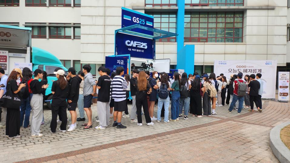 GS25 혜자로운 스쿨어택 In 경희대학교 - Image 3