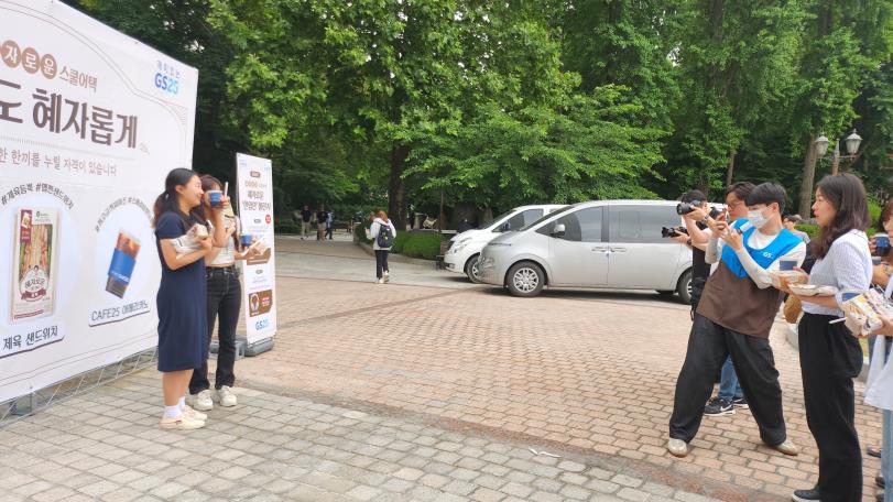 GS25 혜자로운 스쿨어택 In 경희대학교 - Image 8