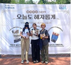 GS25 혜자로운 스쿨어택 In 세종대 - Image 8