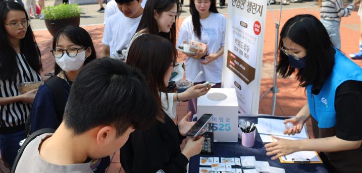 GS25 혜자로운 스쿨어택 In 세종대 - Image 11