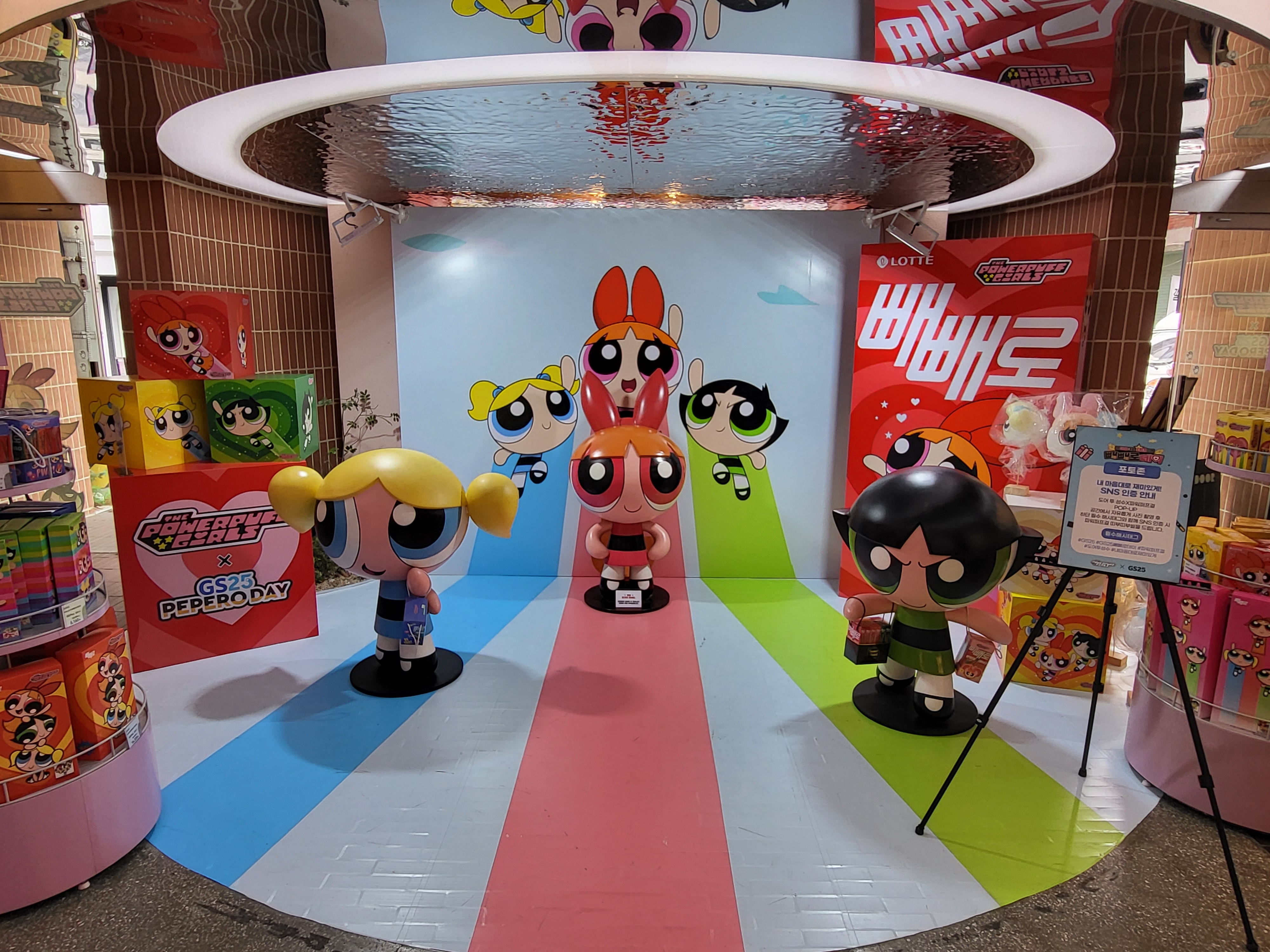 GS25 파워퍼프걸 빼빼로 팝업스토어 In 도어투성수