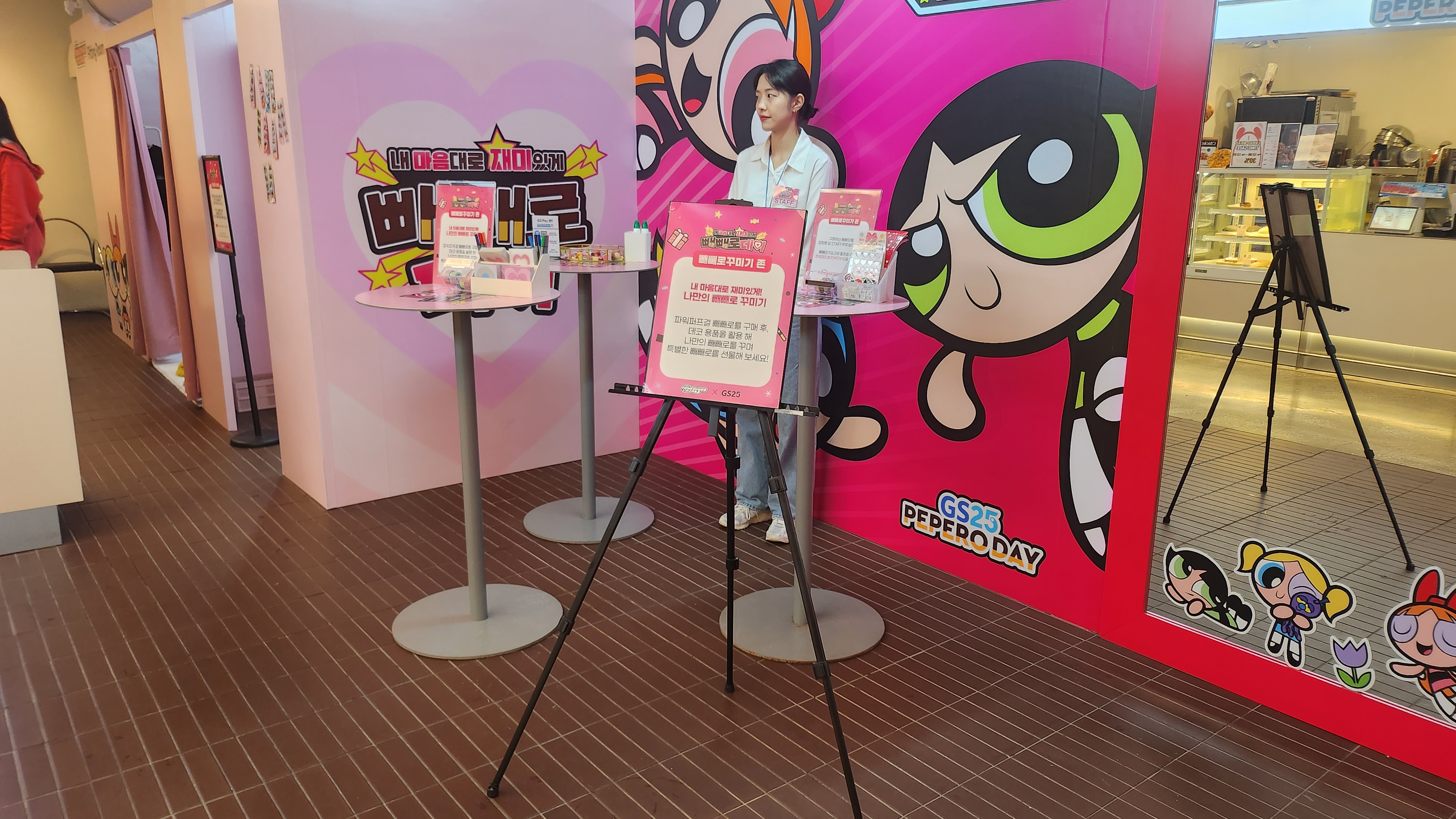 GS25 파워퍼프걸 빼빼로 팝업스토어 In 도어투성수 - Image 4