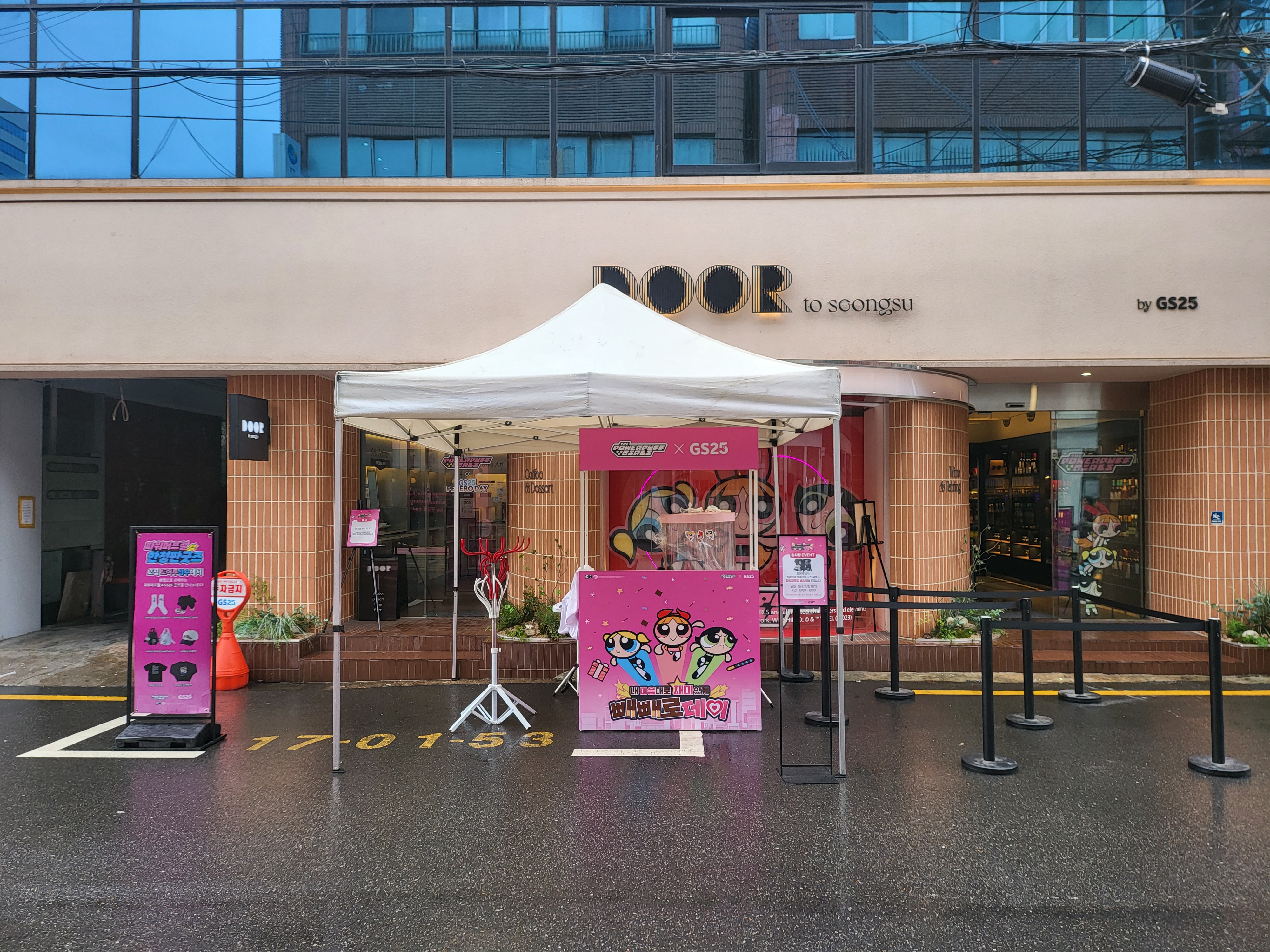 GS25 파워퍼프걸 빼빼로 팝업스토어 In 도어투성수 - Image 5