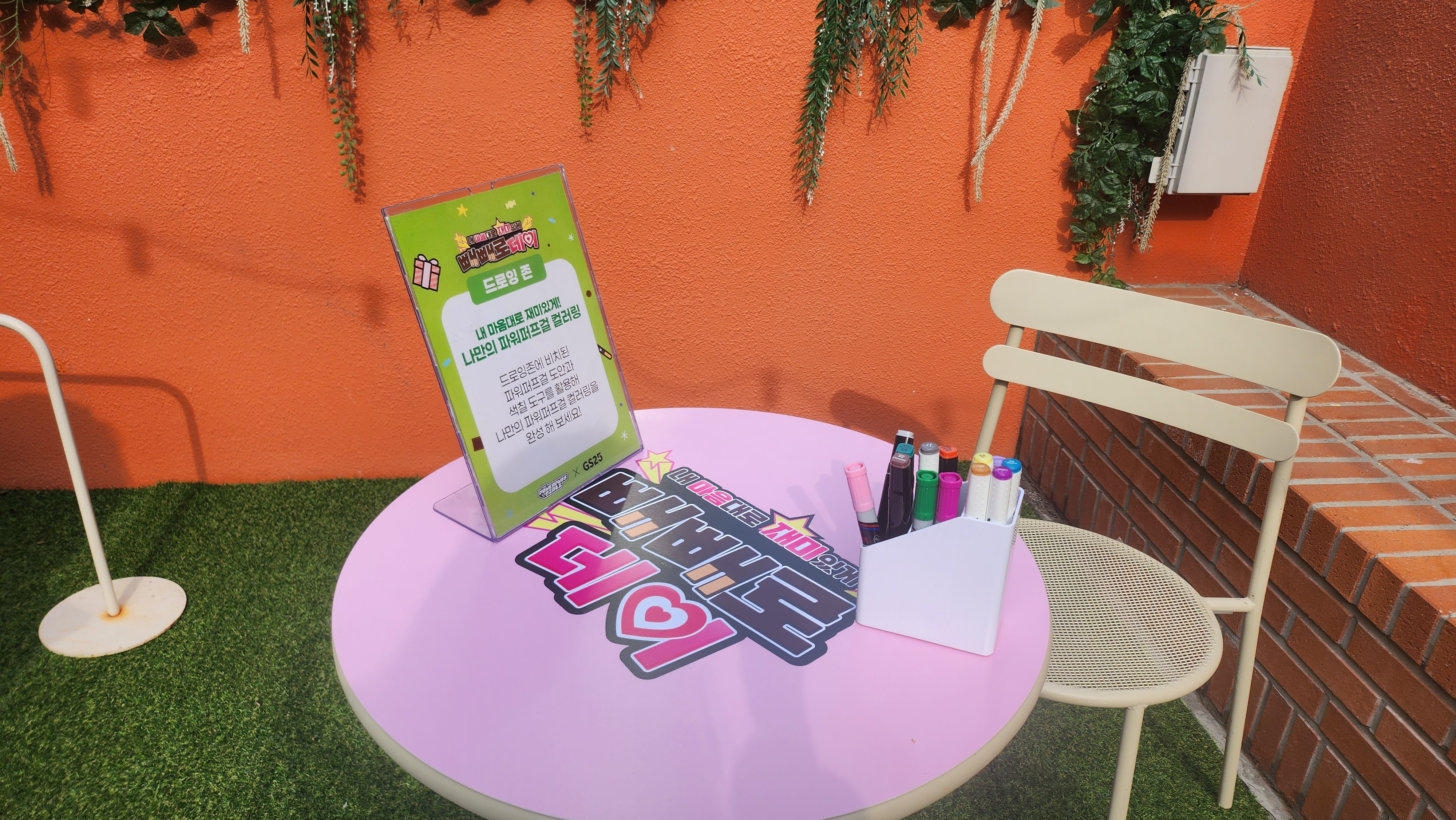 GS25 파워퍼프걸 빼빼로 팝업스토어 In 도어투성수 - Image 6