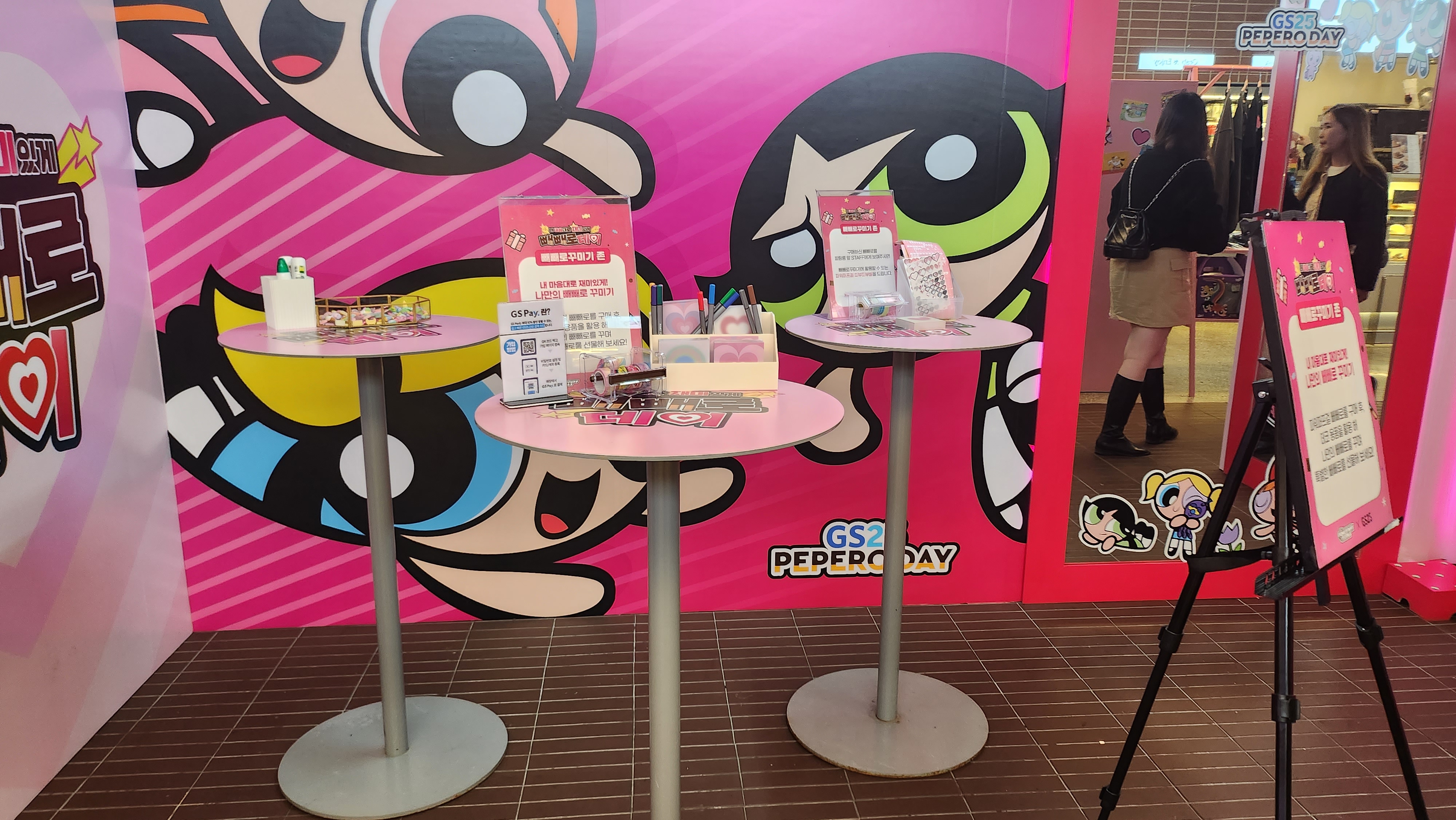 GS25 파워퍼프걸 빼빼로 팝업스토어 In 도어투성수 - Image 7
