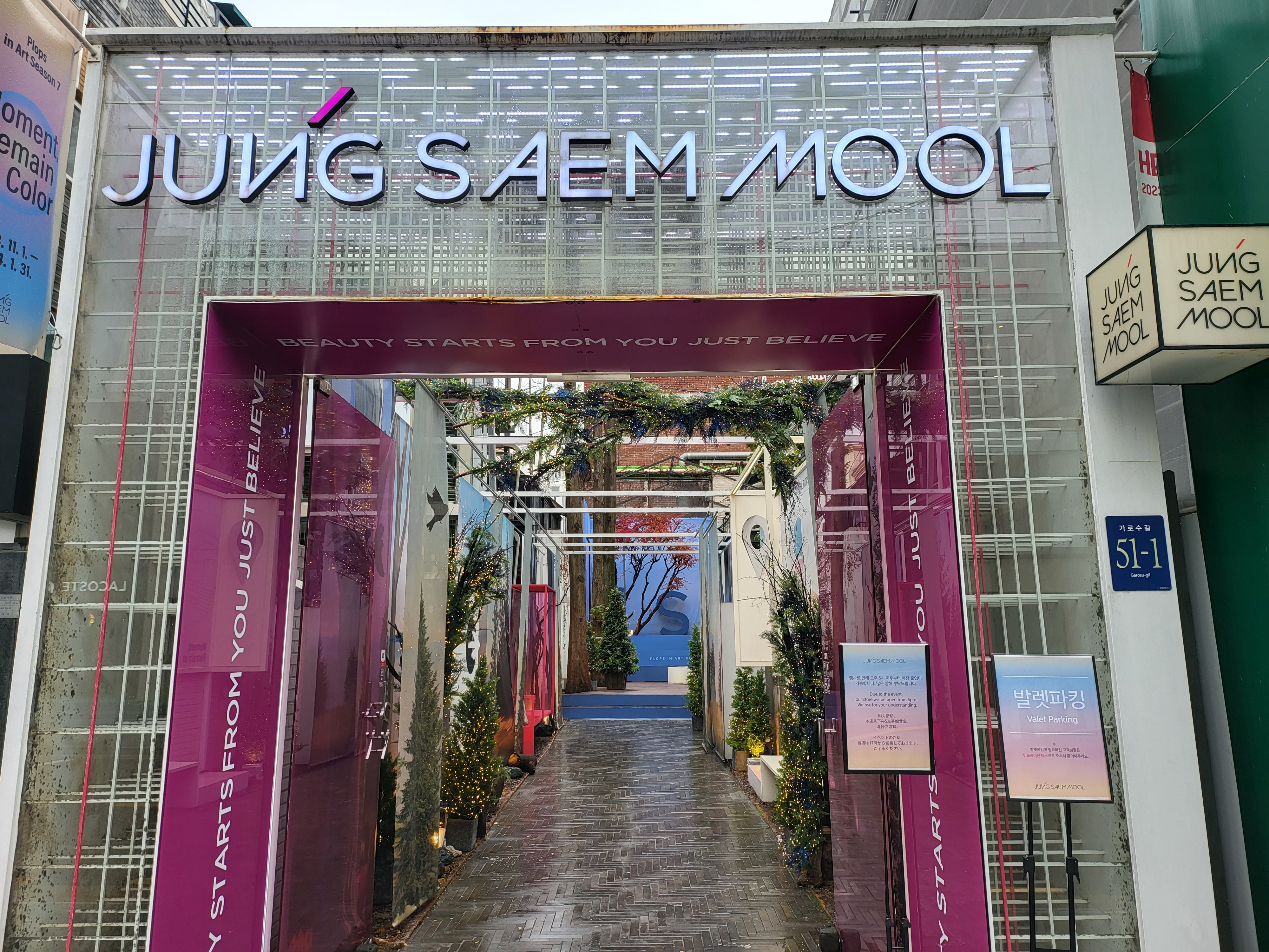 정샘물플롭스인아트 시즌7 오프닝세레모니