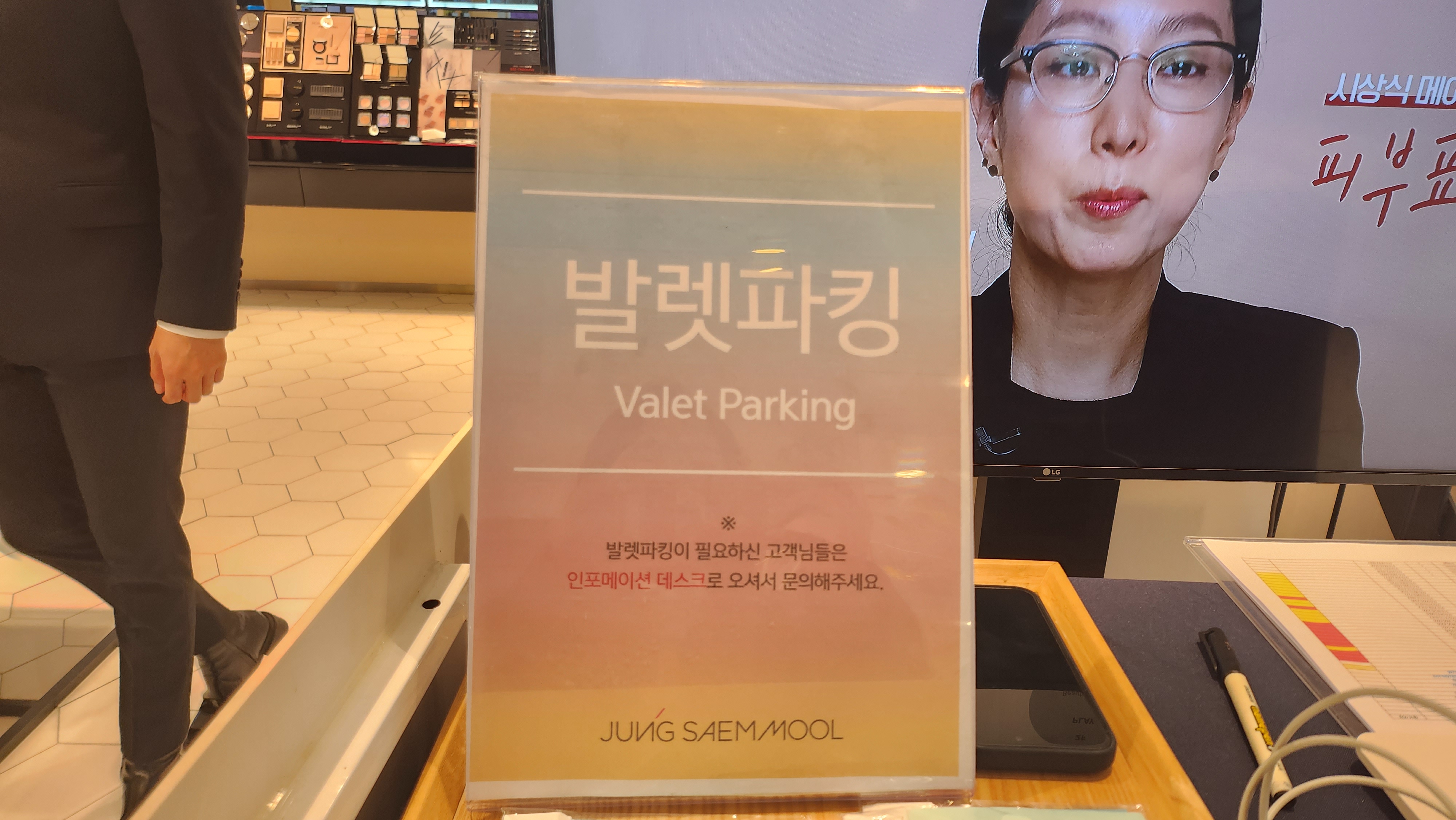 정샘물플롭스인아트 시즌7 오프닝세레모니 - Image 2