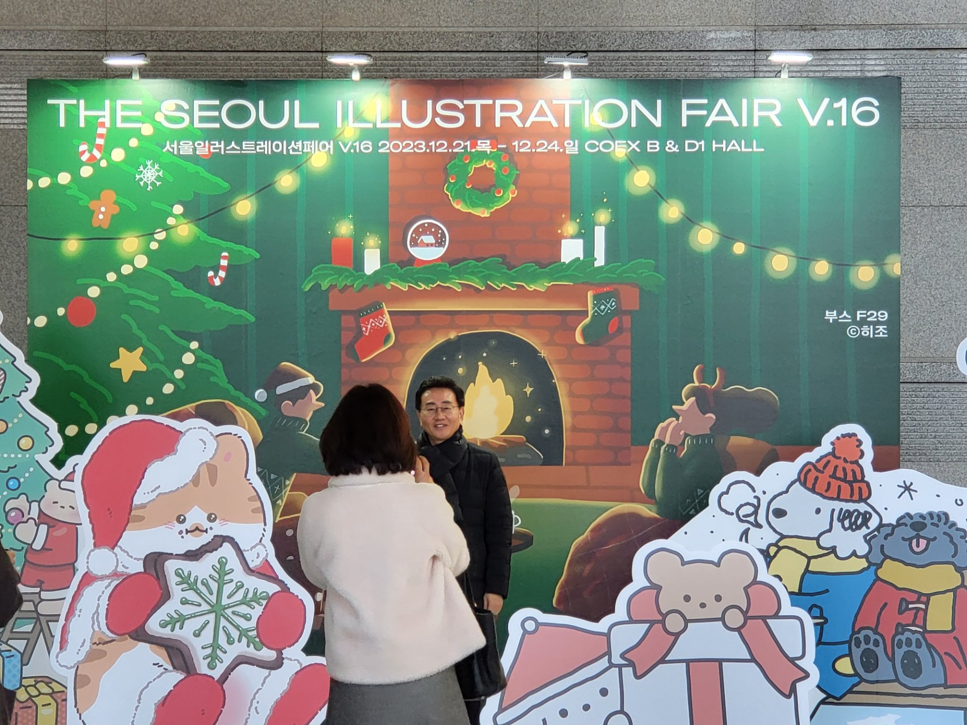  GS25 무무씨네편의점 in 서울일러스트레이션페어 - Image 2