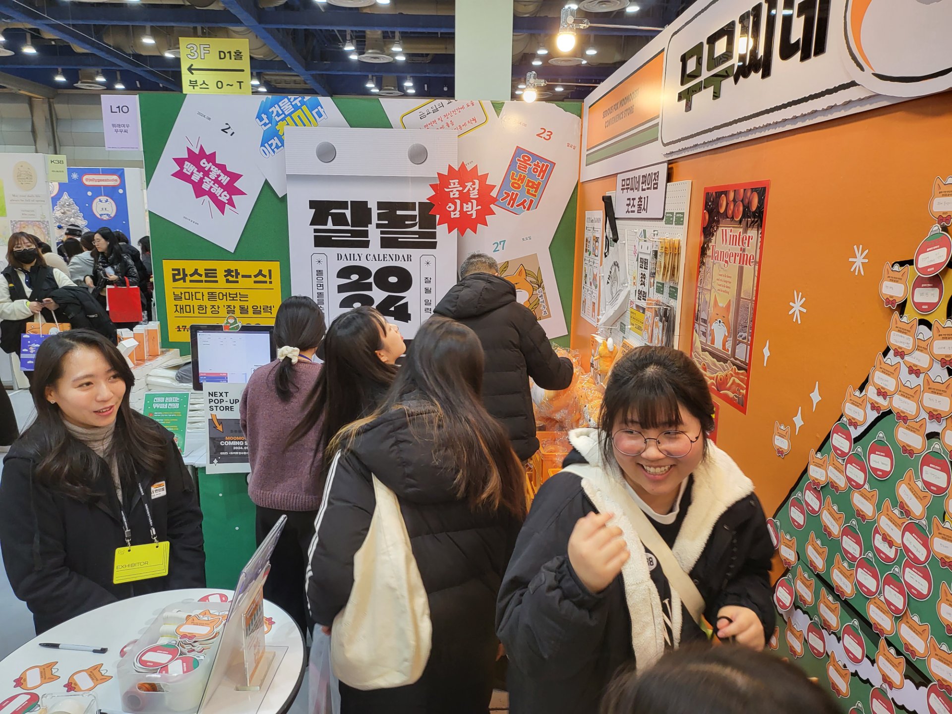  GS25 무무씨네편의점 in 서울일러스트레이션페어 - Image 8