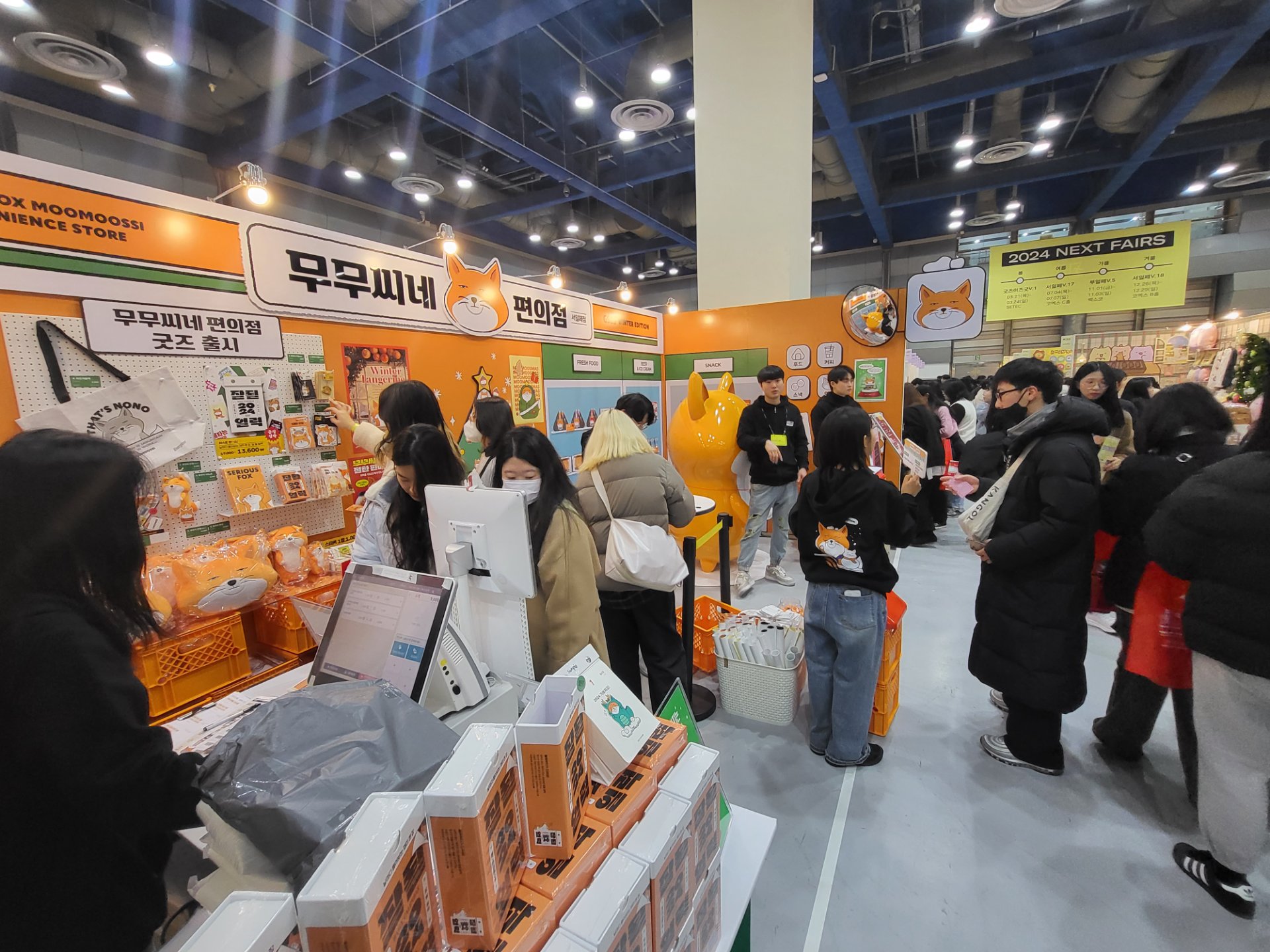  GS25 무무씨네편의점 in 서울일러스트레이션페어 - Image 9