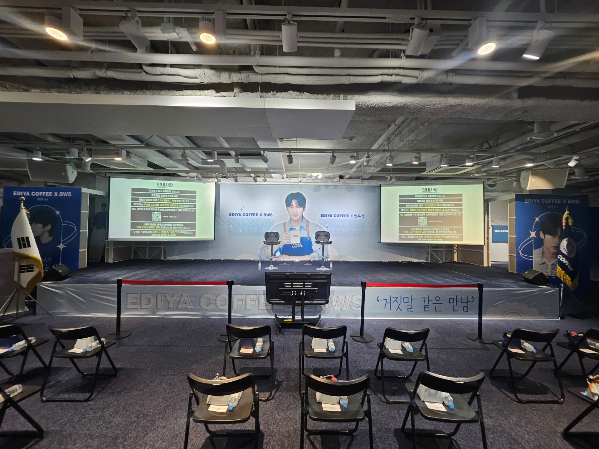 이디야 Ⅹ 변우석 팬미팅 - Image 5