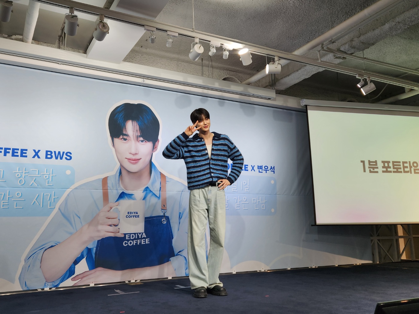 이디야 Ⅹ 변우석 팬미팅 - Image 6