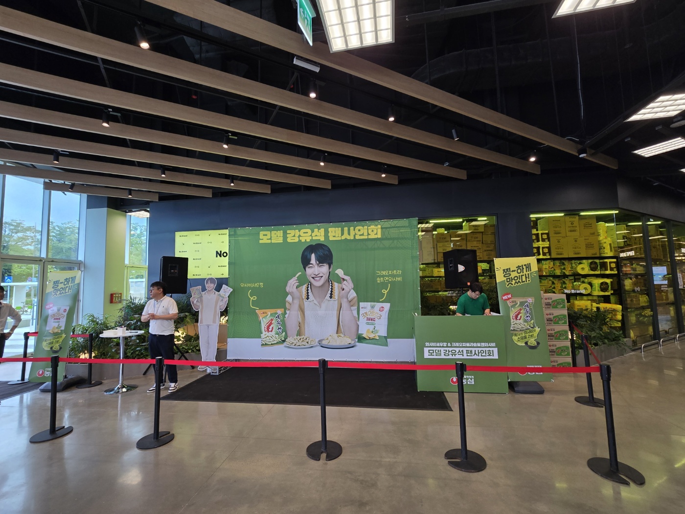 농심 Ⅹ 모델 강유석 팬사인회