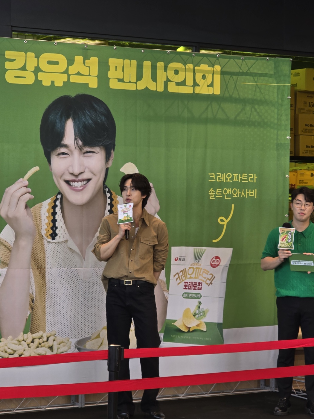 농심 Ⅹ 모델 강유석 팬사인회 - Image 2