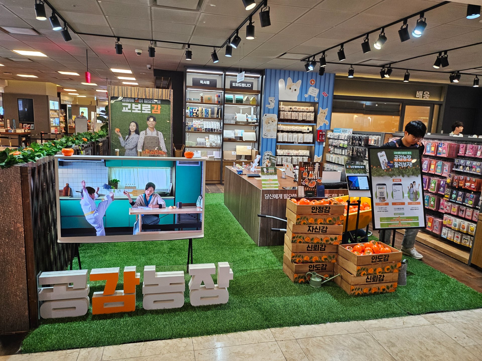 교보생명 교보로감