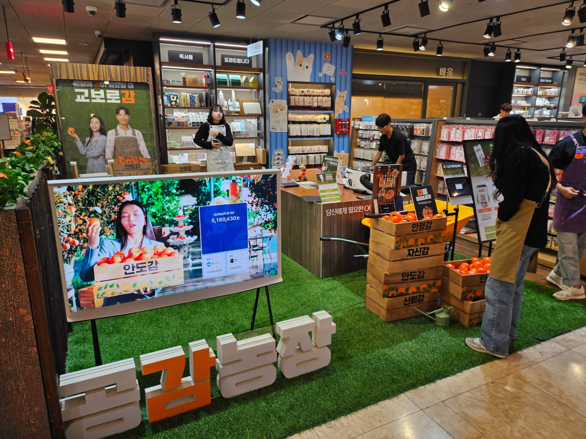 교보생명 교보로감 - Image 3