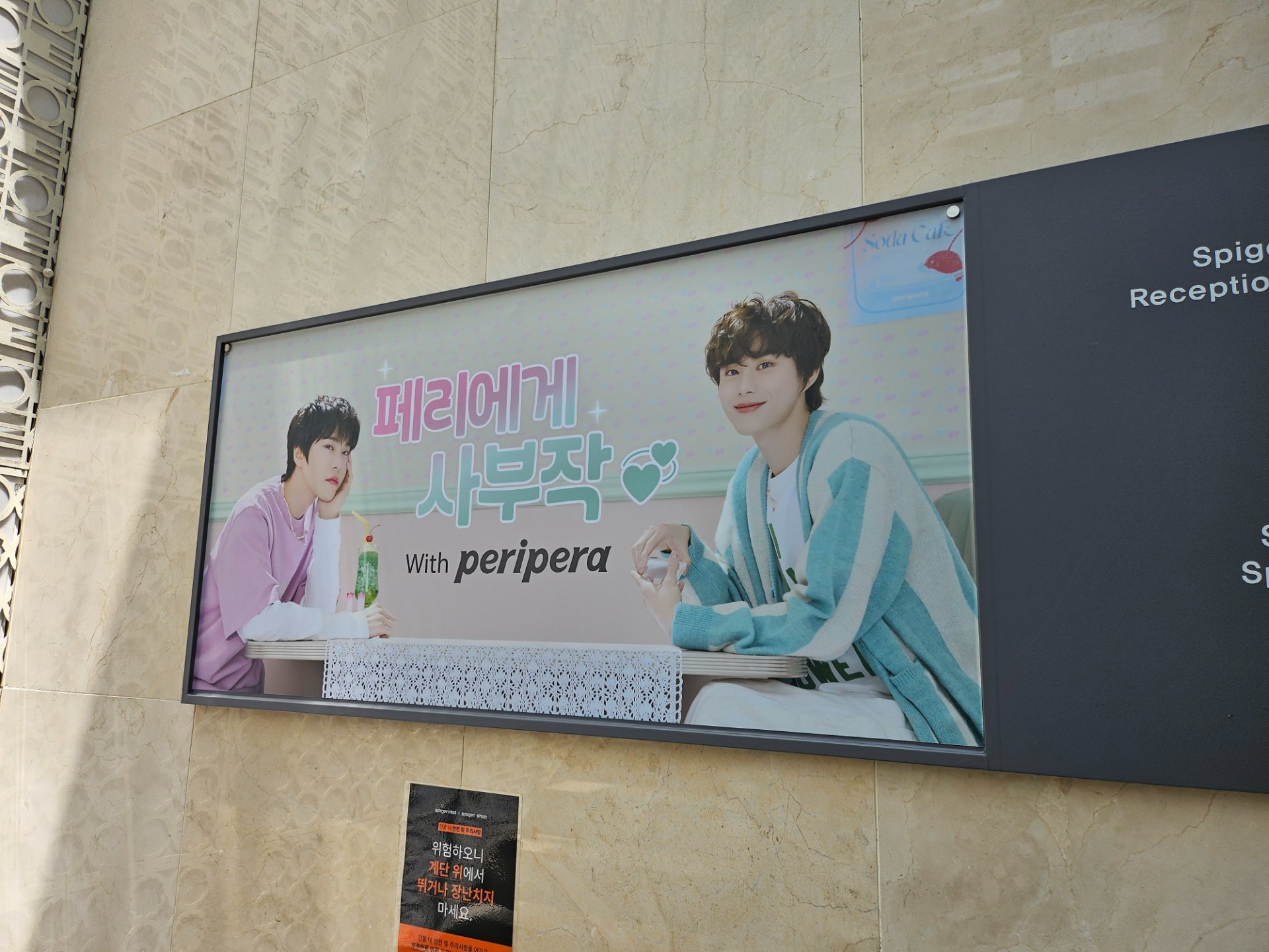 페리페라 Ⅹ NCT 도영 & 정우 팬사인회 - Image 3