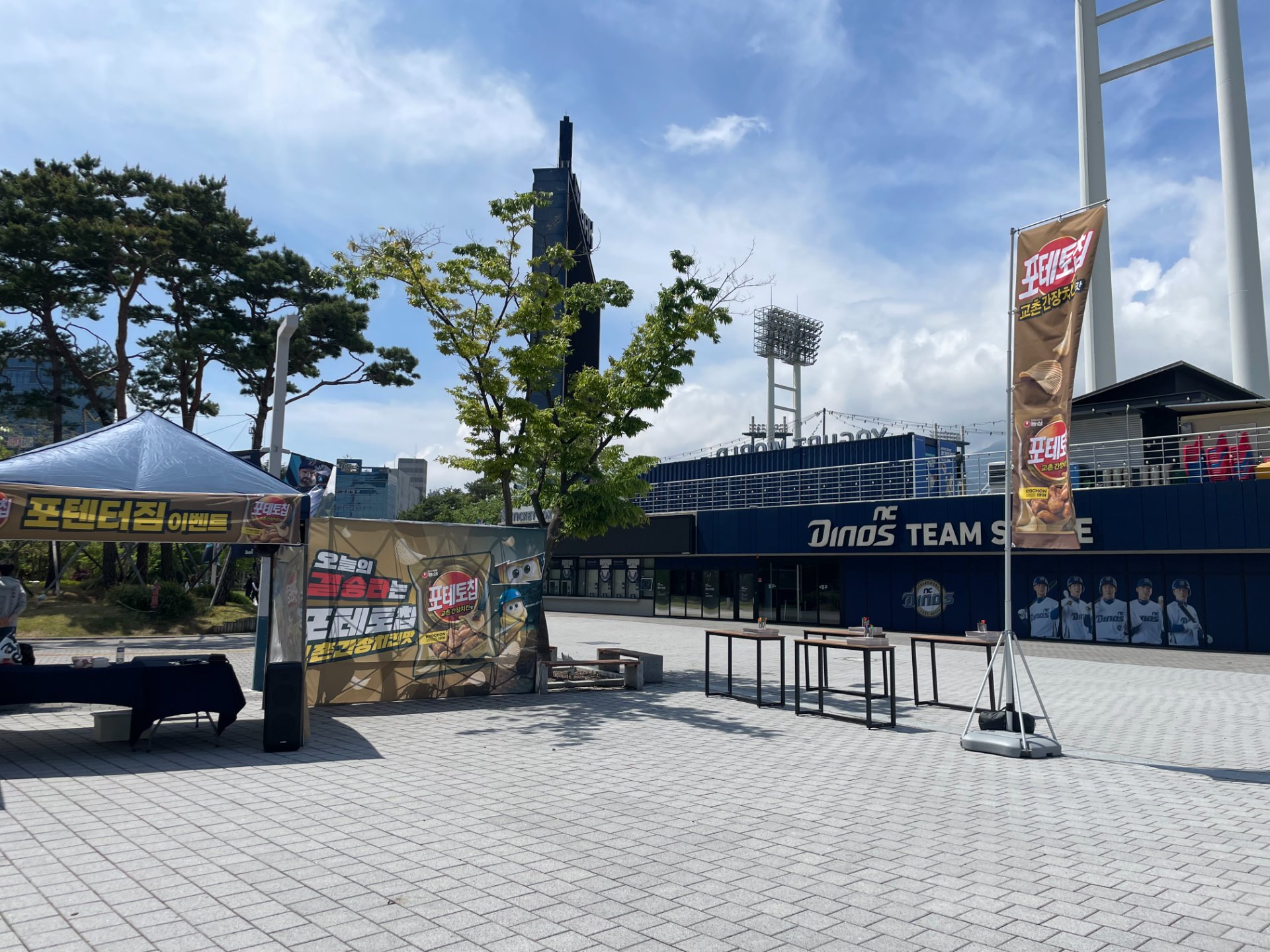 농심 nc창원 브랜드 프로모션 - Image 2