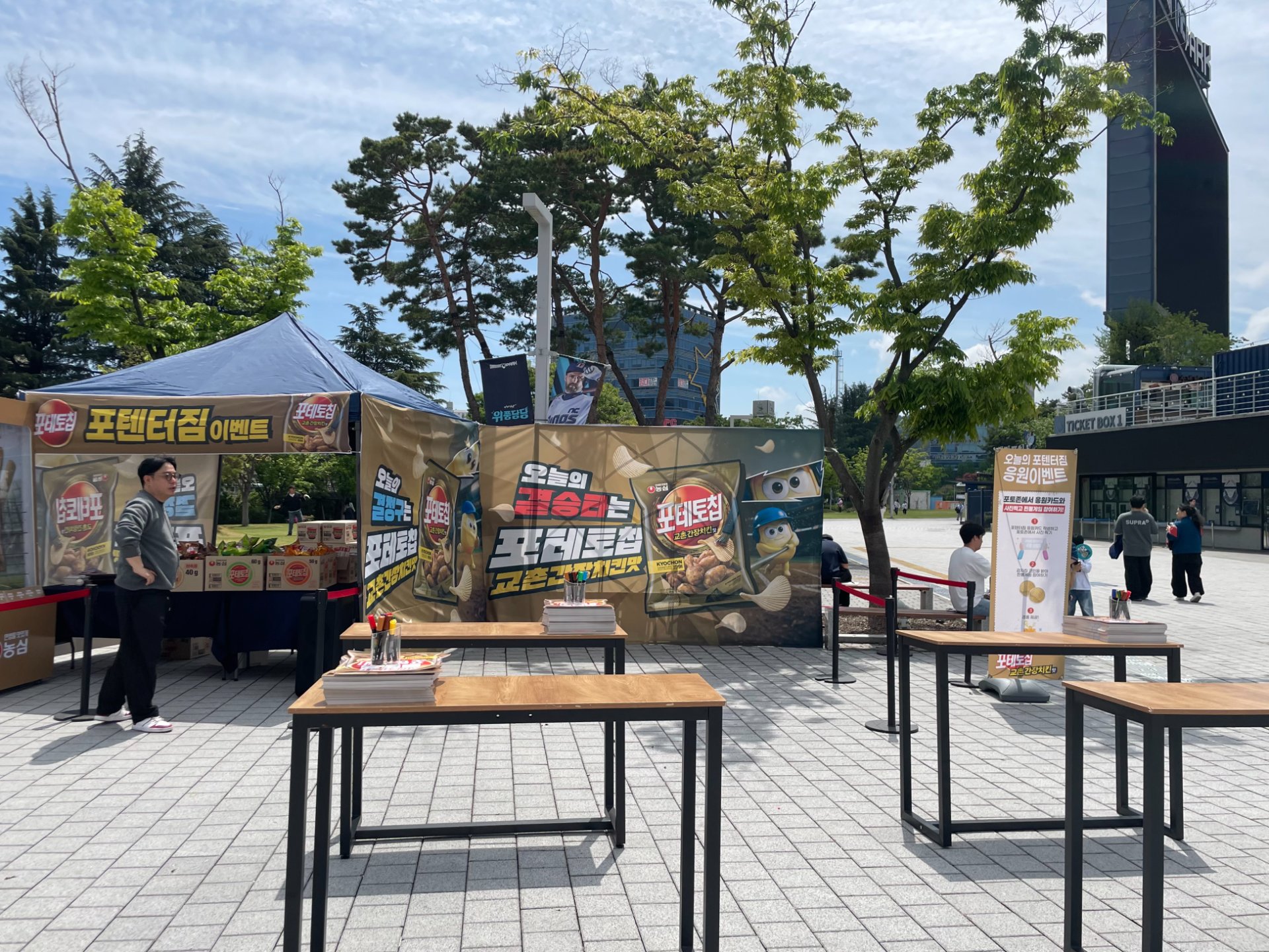 농심 nc창원 브랜드 프로모션 - Image 3