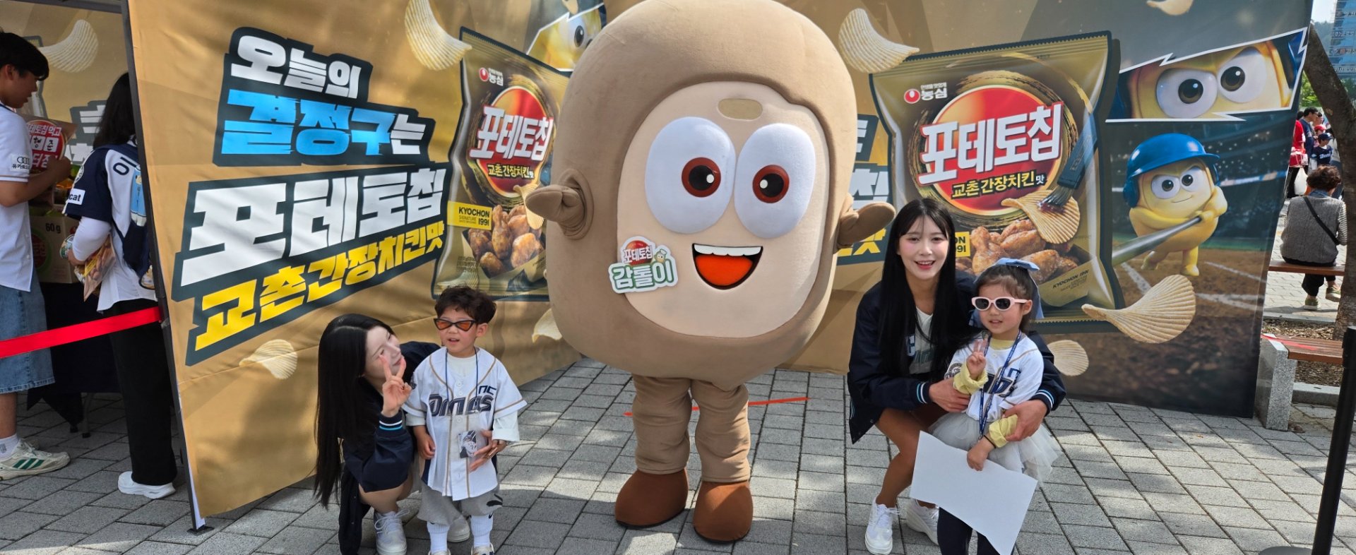 농심 nc창원 브랜드 프로모션 - Image 12