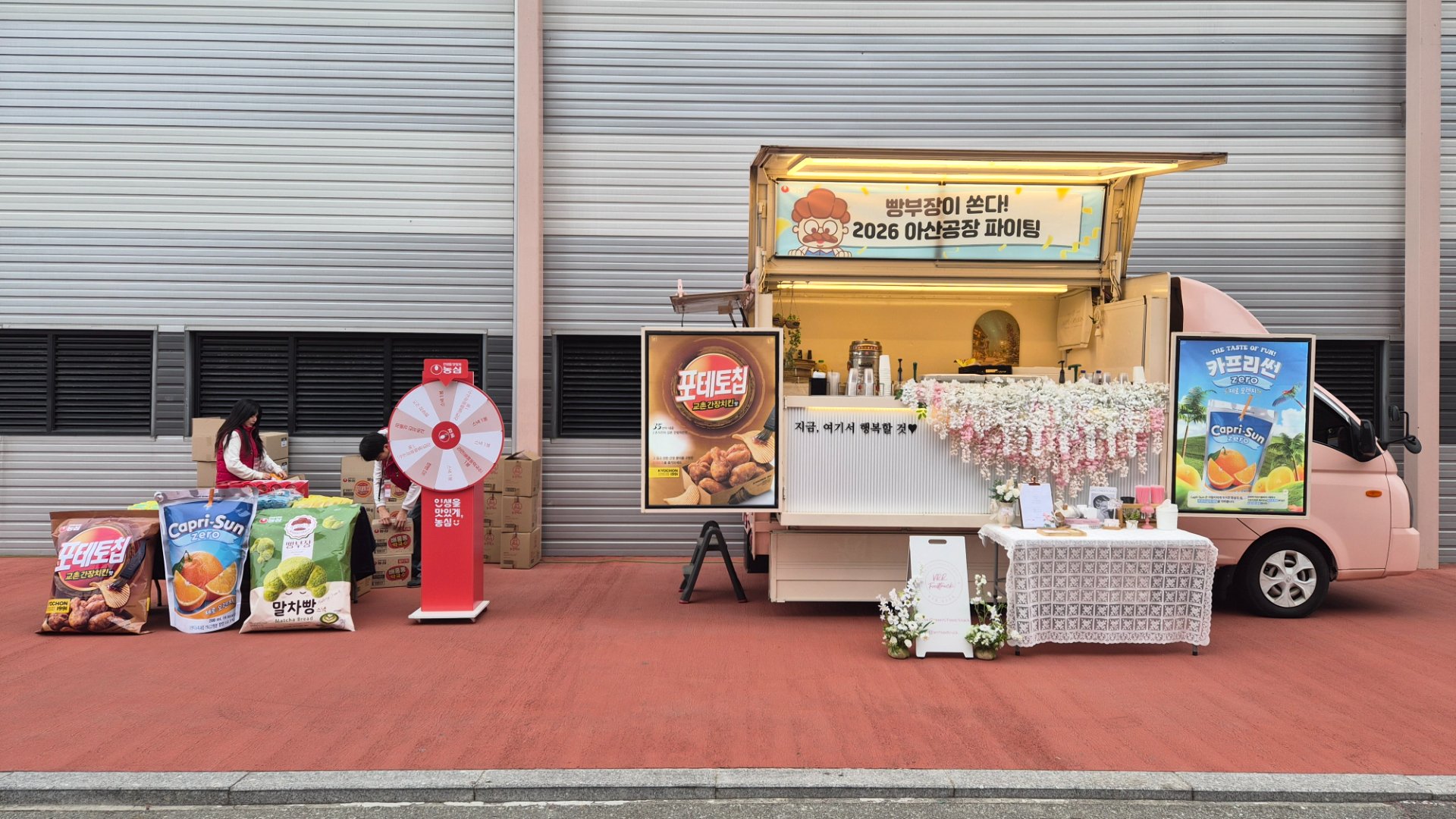 농심 아산공장 기념식수식 및 임직원 이벤트 진행 - Image 3