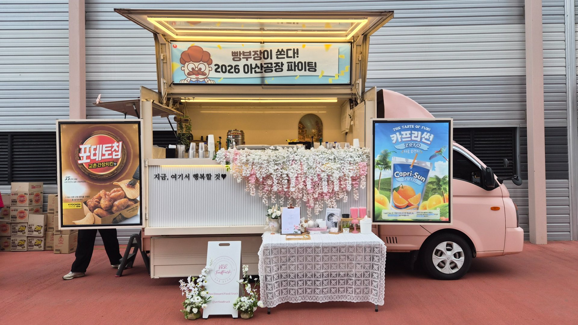 농심 아산공장 기념식수식 및 임직원 이벤트 진행 - Image 5