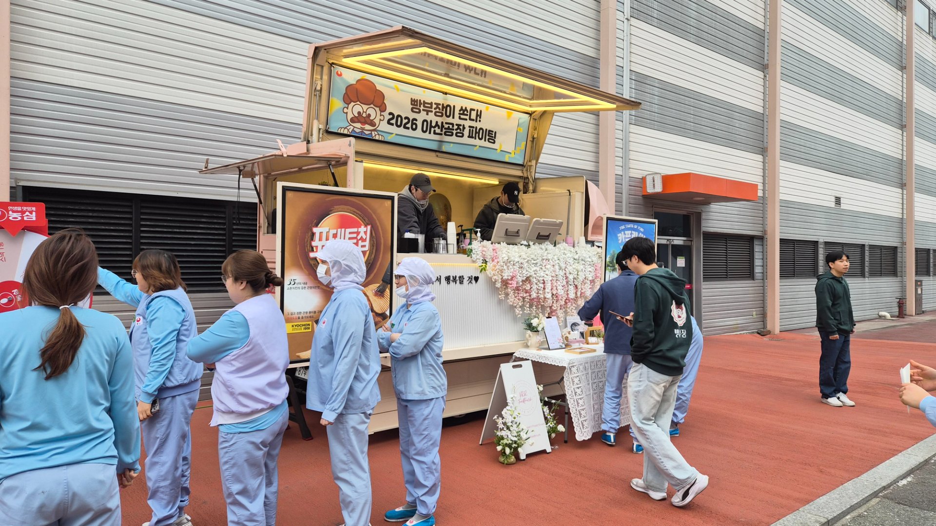 농심 아산공장 기념식수식 및 임직원 이벤트 진행 - Image 10