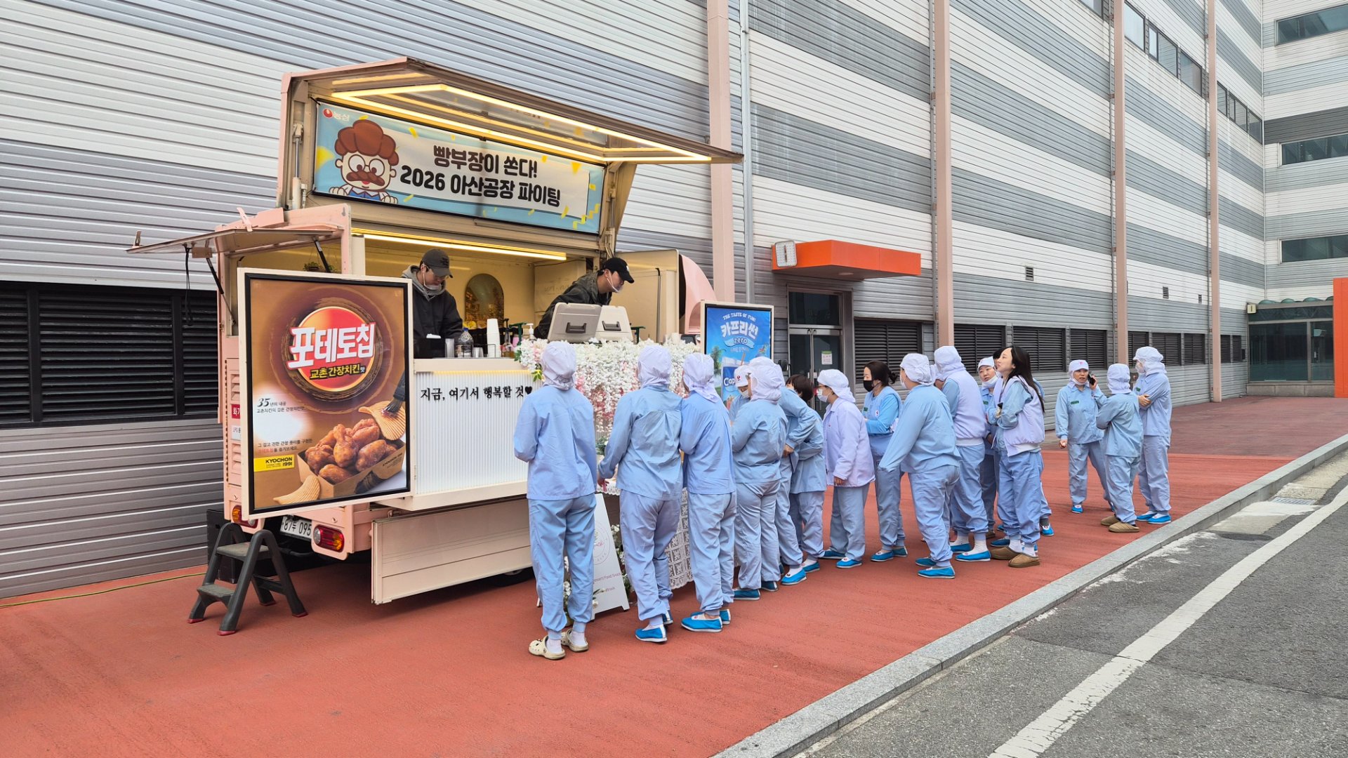 농심 아산공장 기념식수식 및 임직원 이벤트 진행 - Image 13